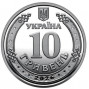 Сумская область (10 гривен, Украина, 2026 года)