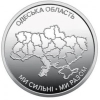 Одесская область (10 гривен, Украина, 2026 года)