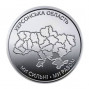 Херсонская область (10 гривен, Украина, 2025 года)